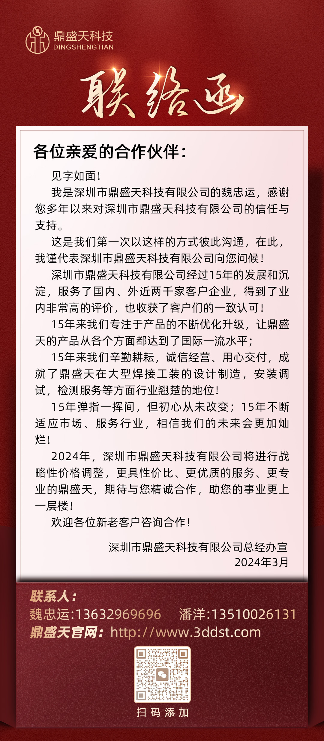 重大消息！鼎盛天焊接工裝降價(jià)啦